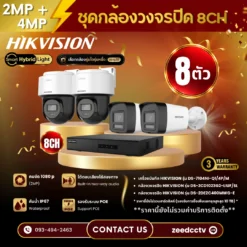 SET กล้องวงจรปิด Hikvision 8 ตัว Two Way Talk 2MP+4MP IP Camera